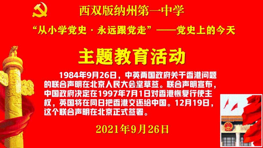 空中战队