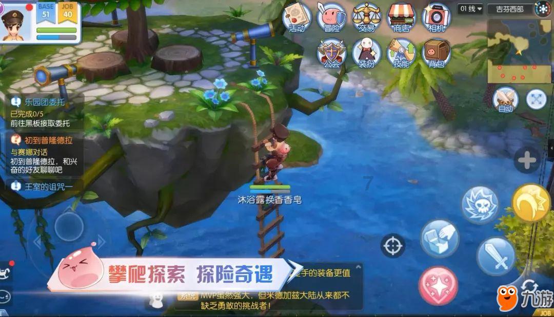 顺溜大冲锋